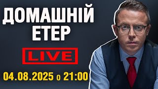 Discussion on War, Power Change and Ukrainian Society: Main Points of the Interactive Broadcast