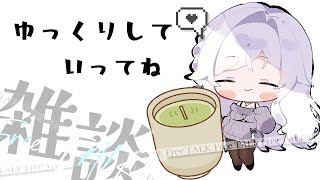 - 30分だけ雑談 -