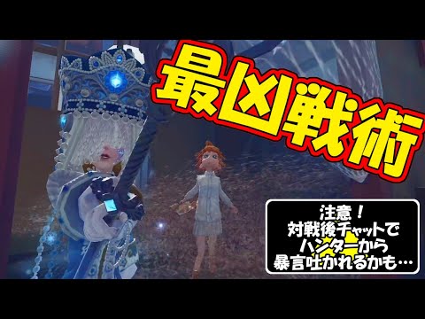 【第五人格】誰でも簡単！レオの思い出で出来るハンターブチギレの座らせない戦術がスゴイ【IDENTITY】