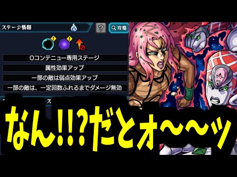 理解できたぜ...ボスには勝てる！今は！【ディアボロギミック】【モンスト】