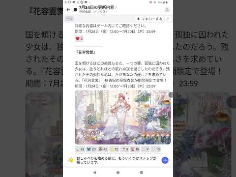 |ω・)ノ更新情報 (2026年7月24日) 【放置少女ねここショートch】 @user-gx9ej9gh8y