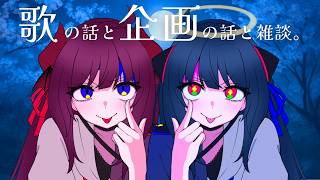 ちょっとお喋りする【雑談配信】