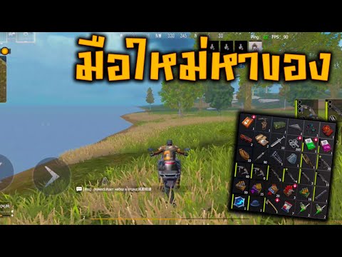 Lastislandsurvival|สอนมือใ