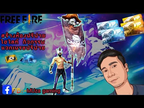 มูซ่าบูย่าห์ 🔴LiveFFontourplaymyfriends.PakistanGoGoGo