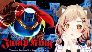 【 Jump King 】氷　の　壁　高　し　 #ななしミッション 【  瀬島るい┋ななしいんく】