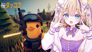 【 エスケープ フロム ダッコフ 】🔰初心者ダッコフ！色々教えて！農場ちゃんといってみたい！#3 【 #EscapeFromDuckov #