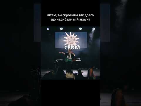 Я досі вірю, що моя музика знайде свого слухача