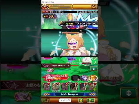「Re:ゼロから始める異世界生活」×「ログレス」第２弾チャレンジクエストPT　PT用チャレンジクエスト1クリア