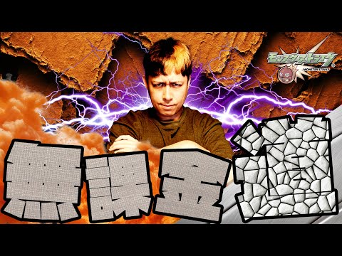 新企画！今日から始める無課金道#1【モンスト】【モンスターストライク】【無課金】【怪物彈珠】