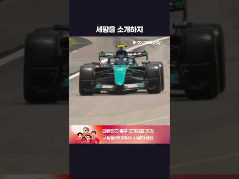 세팡 인터내셔널 서킷 소개ᅵ2026 F1ᅵ바레인 그랑프리