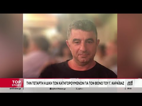 Δολοφονία Καραϊβάζ: Ξεκινάει η δίκη των συλληφθέντων