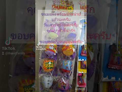 Shop19รอส่งลูกค้าครับ