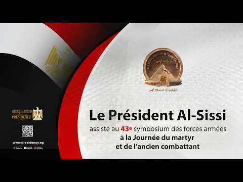 Le Président Al-Sissi assiste au 43e symposium des FA au jour du martyr et de l'ancien combattant