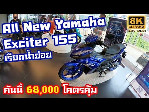 รีวิว-All-New-Exciter-155-เรีย รีวิว-All-New-Exciter-155-เรีย