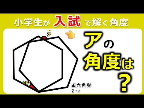 角度の問題【補助線】使う、使わない？