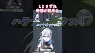 【誤差】あと1ミリで失敗→奇跡起きて再挑戦した結果w【マリカ】#shorts