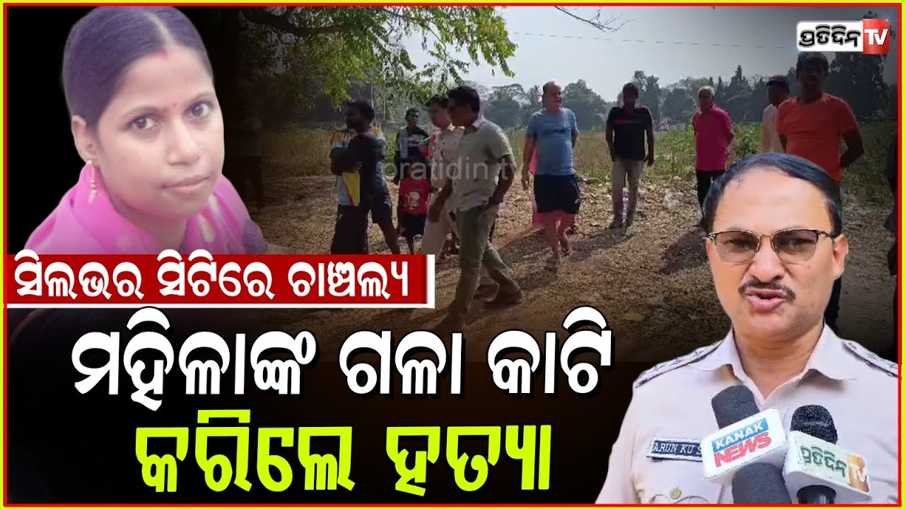 ପନିକି ଚୋଟନେଲା ବୋହୂ ପ୍ରିୟତମା ଜୀବନ, ବାପା ଦେଲା ବୟାନ ! Family dispute takes priyatama life, Cuttack.