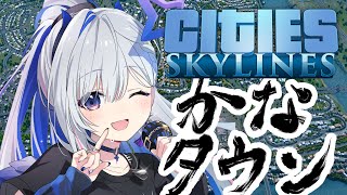 【Cities: Skylines】かなタウンはまだ生きているのか！！！？【天音かなた/ホロライブ】