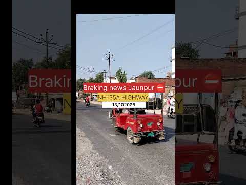 Braking news Jaunpur ⛔ NH135A HIGHWAY 🛣️ #youtabar #minivlog #shortvideo #trending #jaunpurvlog #ree