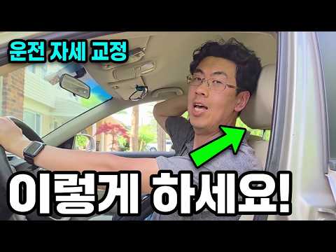 운전할때 머리뒤로 손 넣어보세요