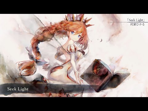 【MV】Seek Light（Song by 成家ひかる）(フル音源Ver.)【メメントモリ】