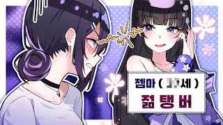 소속사 대표님 버튜버 데뷔..?