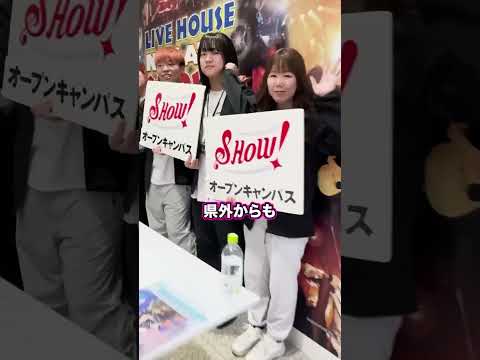 SHOW！のオーキャンって楽しい！！色んなレッスンの中から自分に合ったものを選んで受けられるよ！【SHOW国際音楽・ダンス・エンタテインメント専門学校】