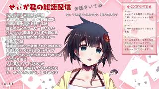 今月初配信