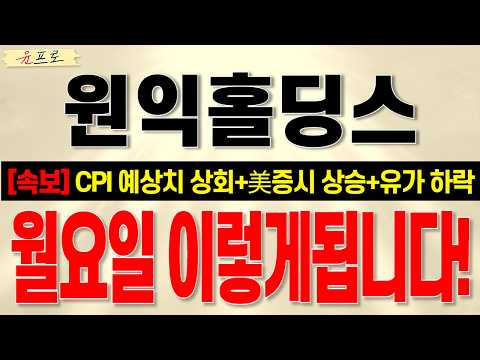 <strong>FOMC</strong> 회의주간 결국 월요일 이렇게됩니다!
