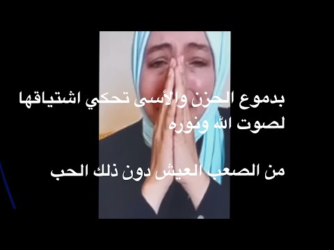 رسائل من الله أمرت خديجة المغربية ان توصلها لنا بعد تجربة خروجها من جسدها وتجارب روحية اخرى