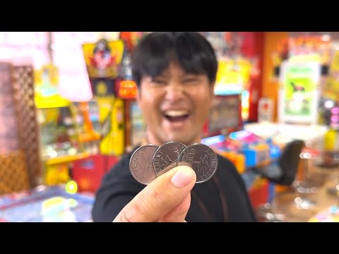 ボーナスを発見したので緊急でメダル３枚から何枚まで増やせるか撮影しました。【メダルゲーム】