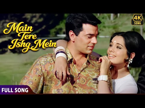 Main Tere Ishq Mein ❤ | Loafer (1973) | Lata Mangeshkar | Dharmendra Mumtaz | Hindi 4k Songs