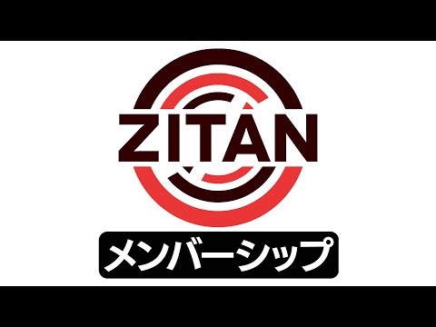 【念のためお知らせ】メンバーシップについて