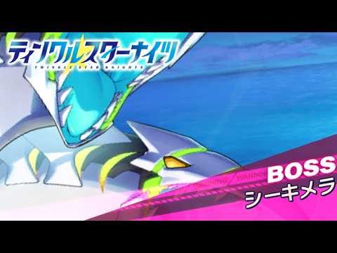 【クルスタ】ストーリーイベント シーンバトルEXTRA シーキメラ戦  水着リーナ、水着レイラ入コラプサーパで挑む！【ティンクルスターナイツ】コラプサー再び～レイラの夏休み～