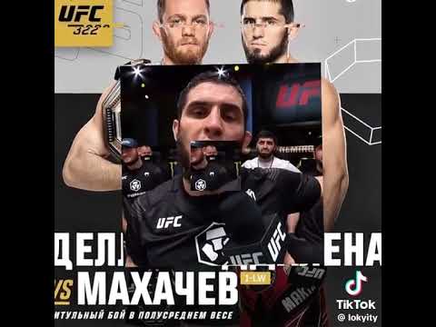 #ufc #edit #islammakhachev