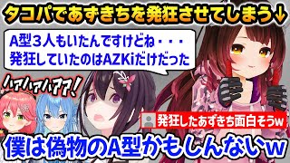 タコパであずきちを発狂させてしまったロボ子さんw【ロボ子 AZKi さくらみこ 星街すいせい ホロライブ】