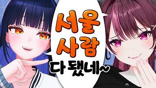 서울말투즈
