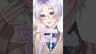 恋愛ゲームパロディボイス(弦月藤士郎 編)