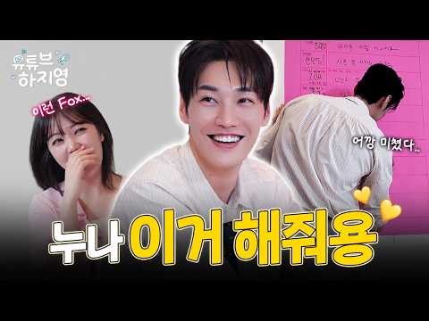 [SUB] 김영광 연하미 미쳤다… 이런 남자인 줄 몰랐습니다 그런데 잘생긴적도 없다구요??? 😤😤