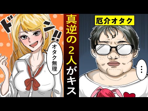 【悪用厳禁】どんなギャルでも好き放題にする裏技を試してみた