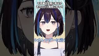 ゲーム配信の最後の選択でシフト制を提案してくる元社畜。 #悠針れい #ゆうばりビデオ #shorts