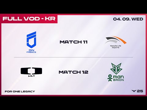 DNF vs HLE - DK vs BRO | 2025 LCK