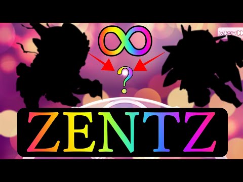 ここで勝負します…ZENTZ発動！絶対取るぜ！