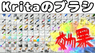 【Kritaトピック】ブラシ選びをする方法