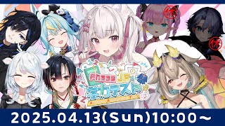 Phase JP 学力テスト #PhaseAcademy 【Phase Connect】#PhaseJP学テ