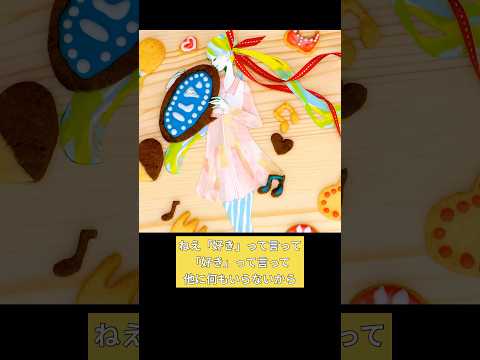 新調声ミクでおじゃま虫🍪 #初音ミク #DECO27