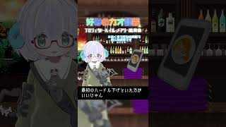 【好みのカオ談義】メガネがあれば・・・　#プロジェクトヘイルメアリー ◆映画雑談『スナックれい』《矢木めーこ：映画・演劇系シアターVtube