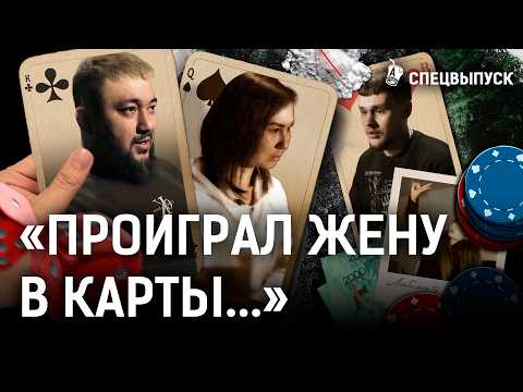Как наркоманы, лудоманы и алкоголики тянут близких на дно? Почему нельзя им помогать?| Созависимость