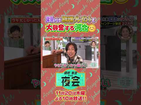 これをやらないと今年終われない人の夜会🎍🔥