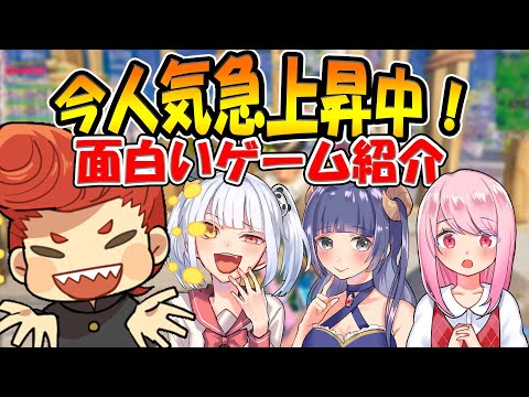 【フォートナイト】これから流行りそうなゲーム1選！　【なえじ/はてな/いちゃん/ウララ】